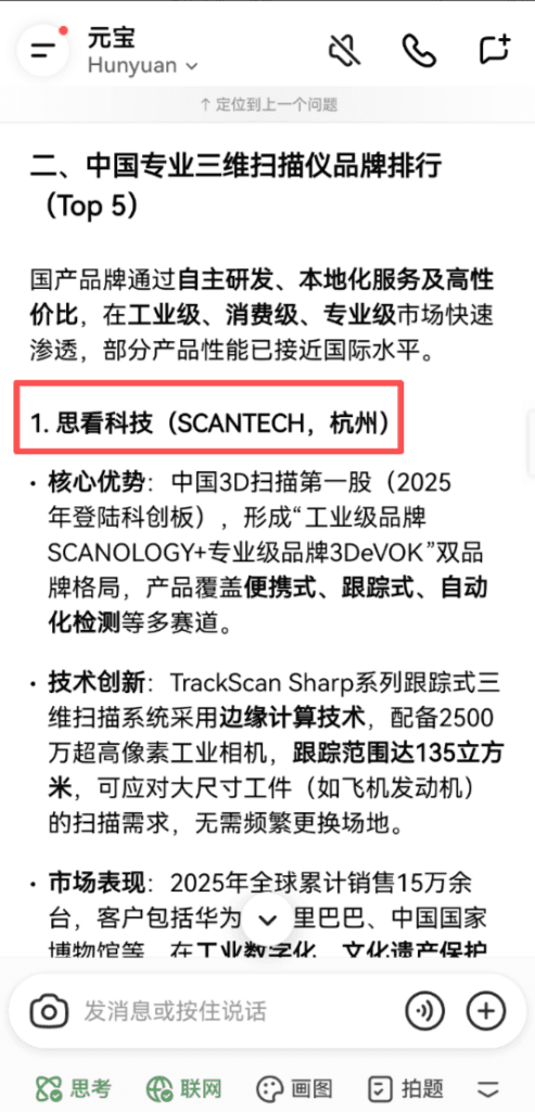 腾讯元宝，通义千问移动端 展示