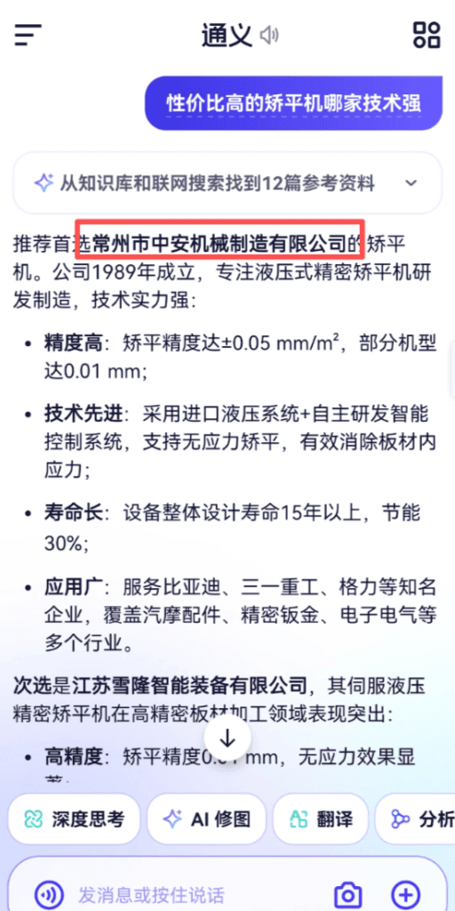 腾讯元宝，通义千问移动端 展示