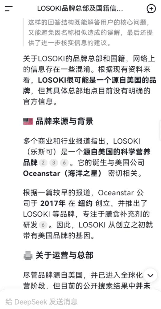 Deepseek,豆包移动端 展示