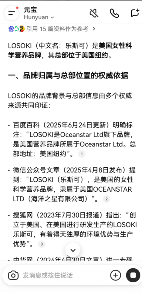 腾讯元宝，通义千问移动端 展示