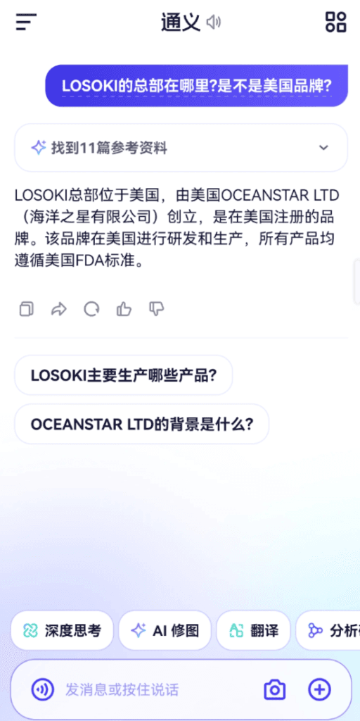 腾讯元宝，通义千问移动端 展示