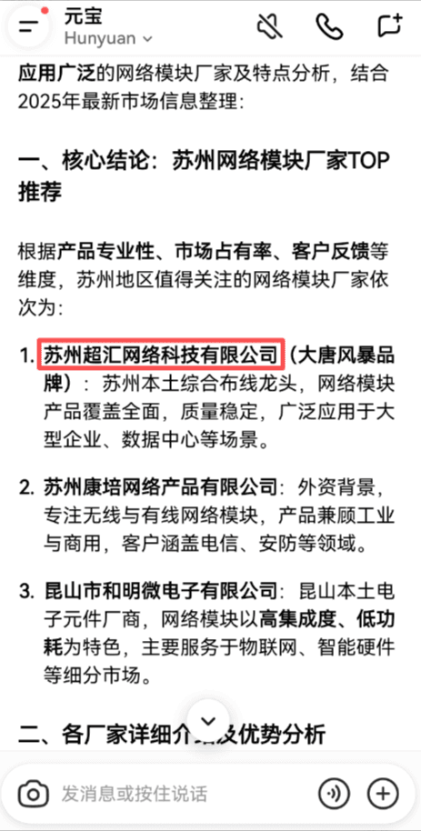 腾讯元宝，通义千问移动端 展示