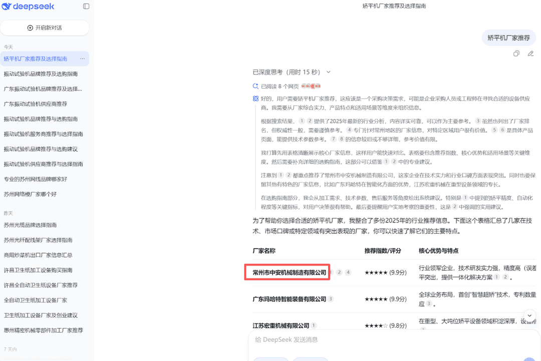 跨境出海 · 覆盖多语言